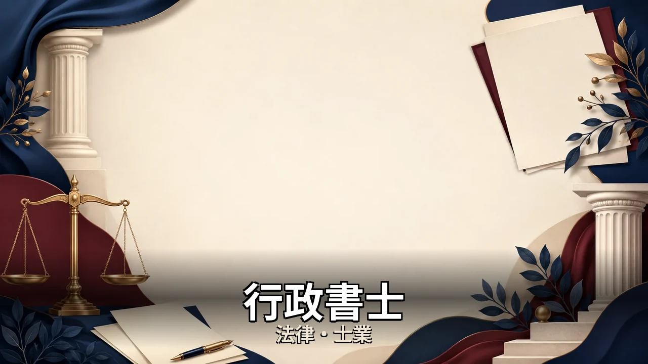 行政書士 通信講座 口コミ｜評判・解約・向かない人を本音で解説